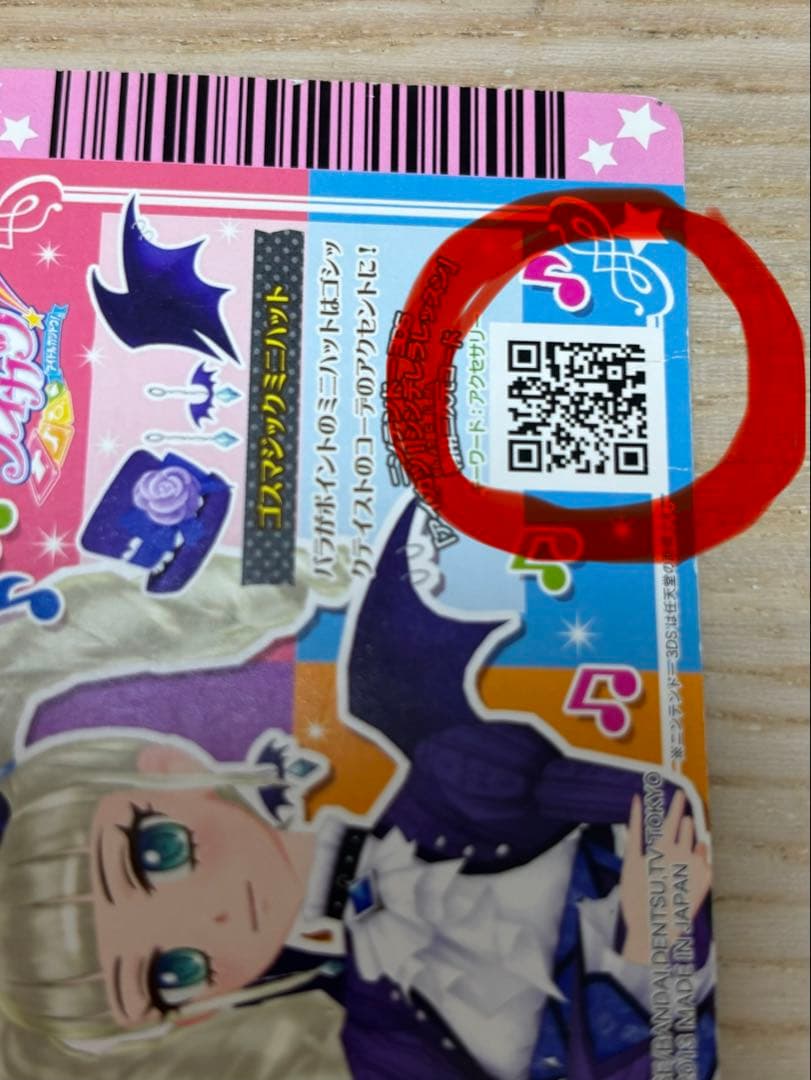 本堂ゆりか ゴスマジック カードセット