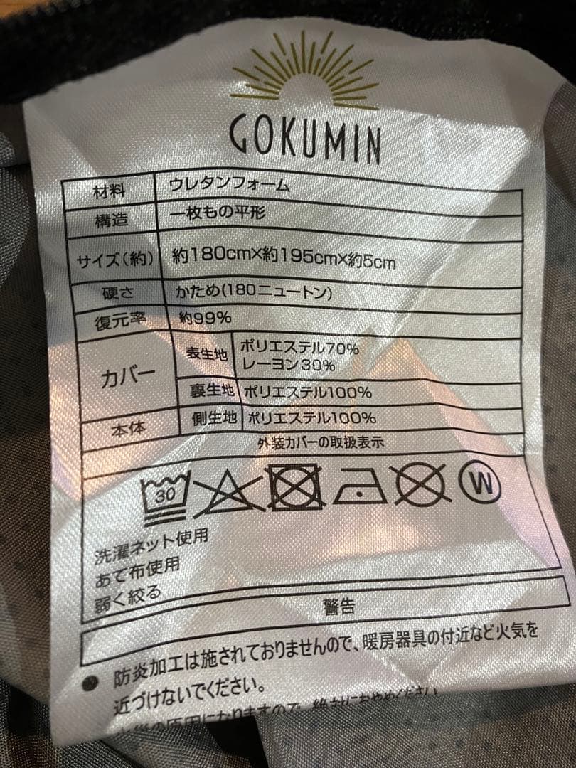 GOKUMIN 高反発マットレス キングサイズ