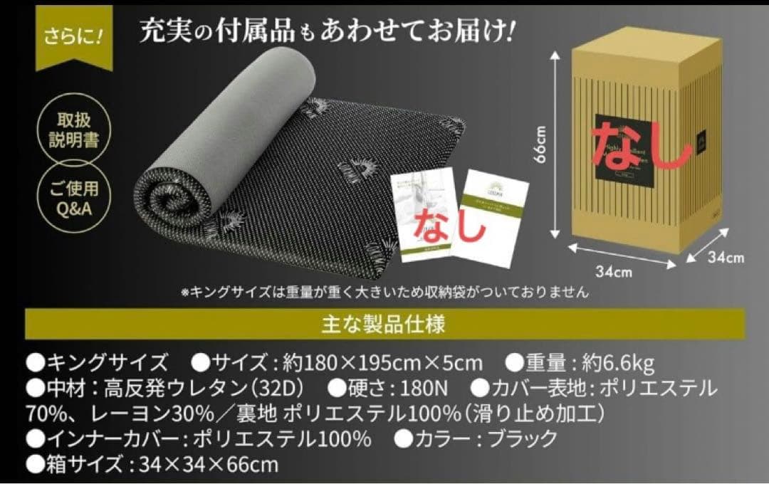 GOKUMIN 高反発マットレス キングサイズ