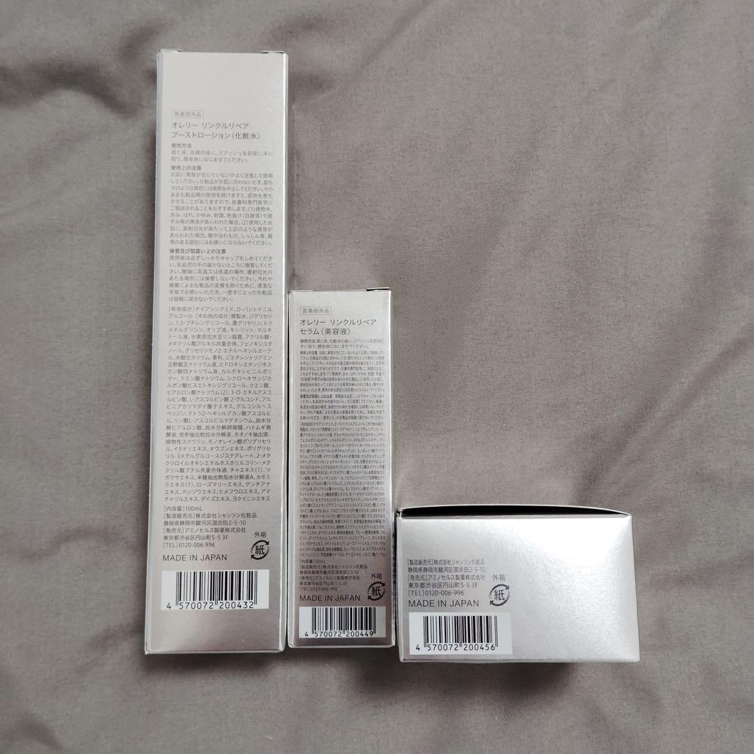 zk4867 Aurelie ブーストローション & ナイトクリーム&セラム