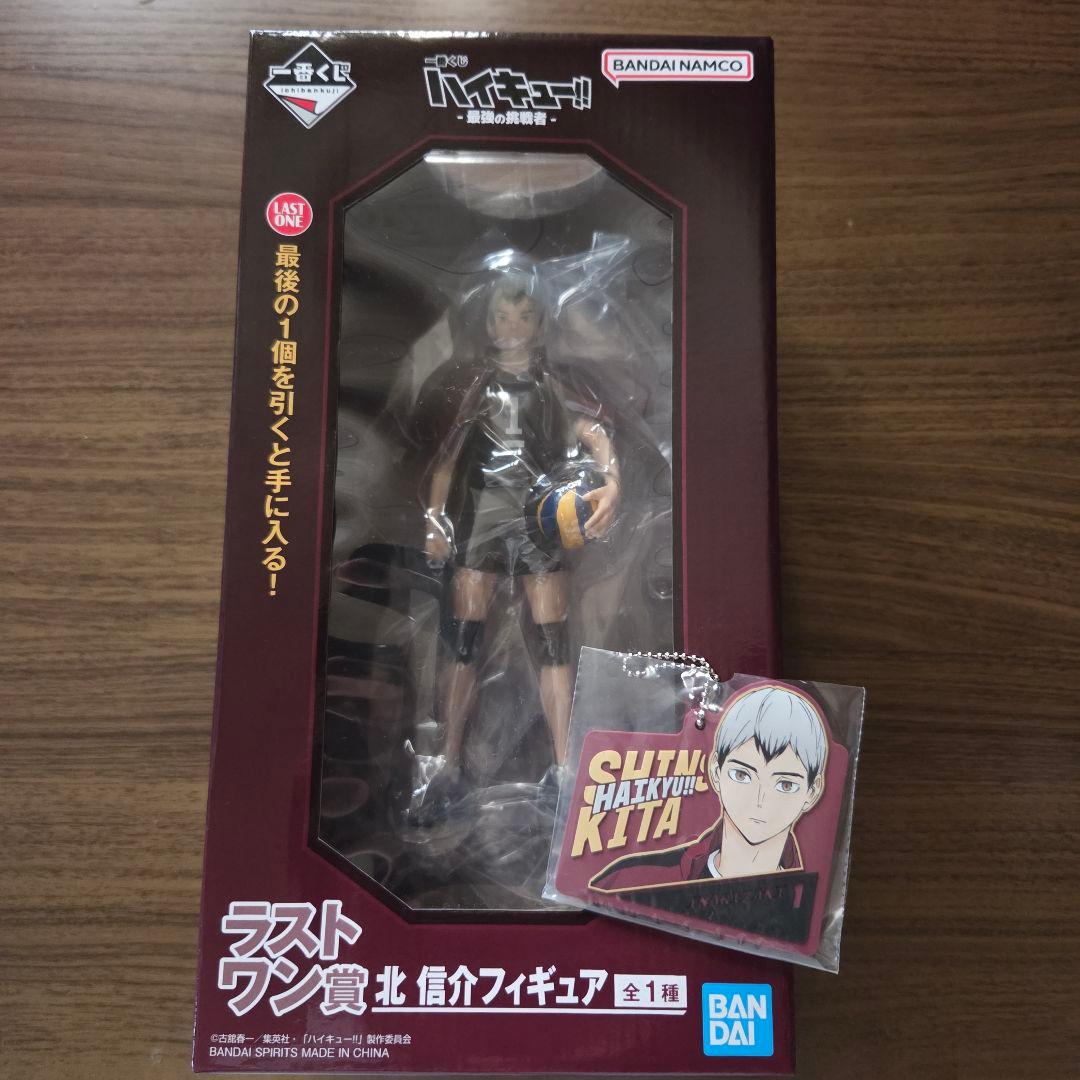 ハイキュー!! 一番くじ 北信介 フィギュア、ラバーチャーム - メルカリ