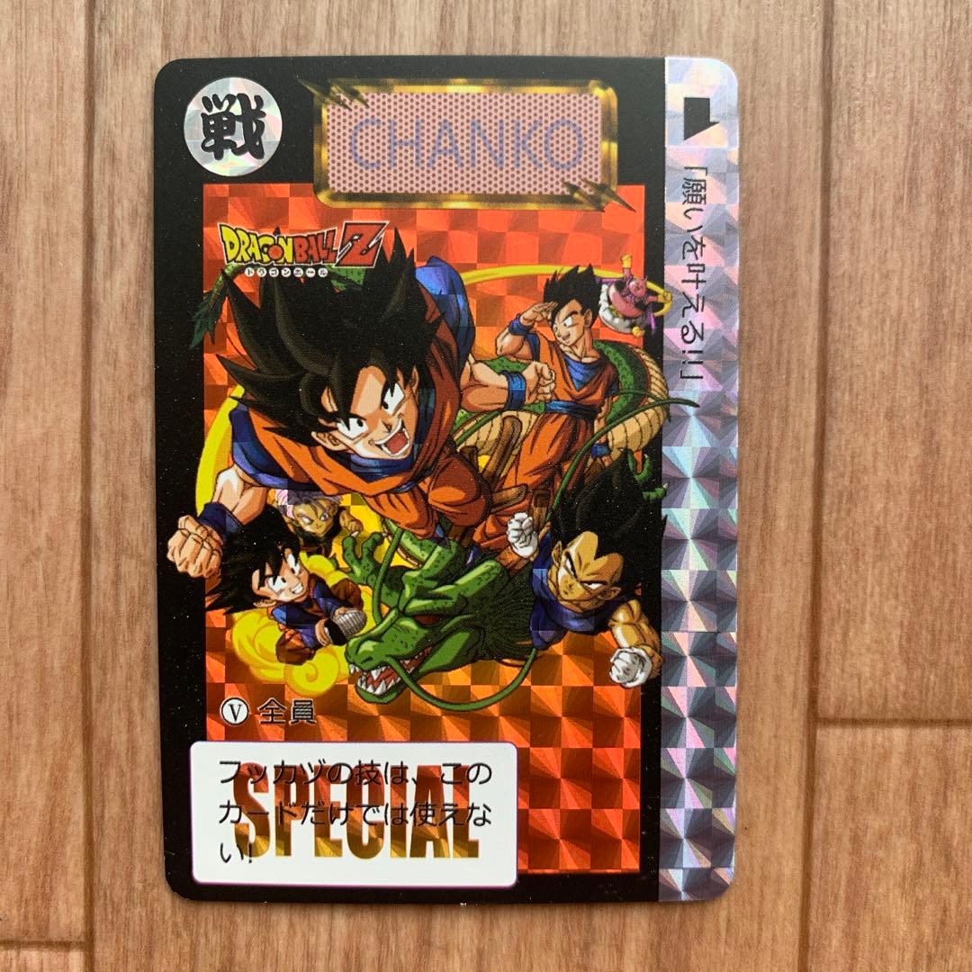 非売品 ドラゴンボール カードダス 全員 プリズム 本弾 カード - メルカリ