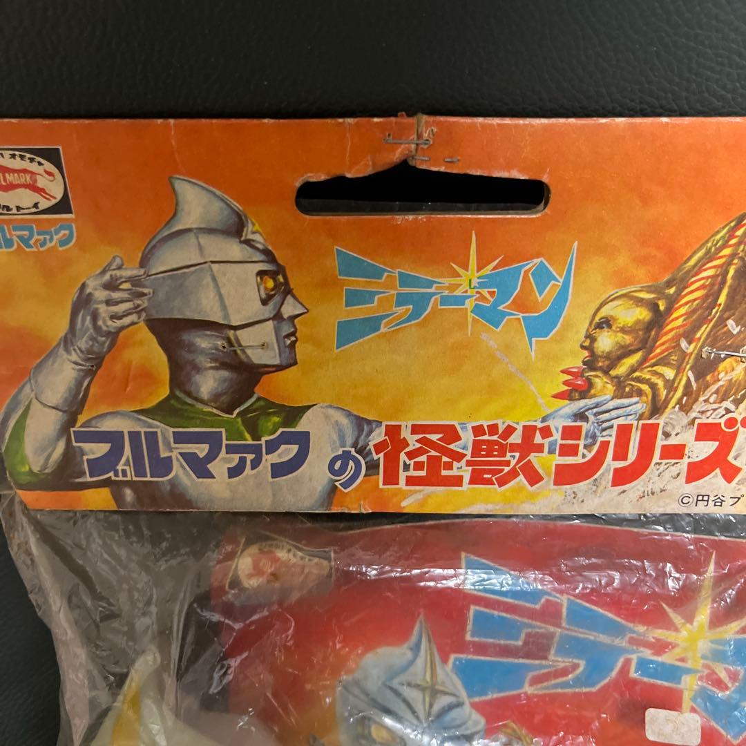 ⚠️レア　デッドストック　ミラーマン　キングサイズ　面取れ　ブルマァク　当時物