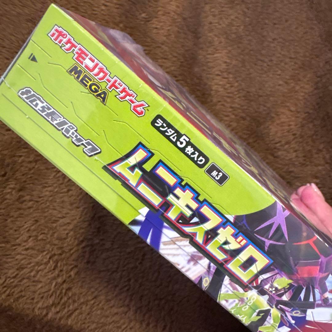 ポケモンカードムニキスゼロ