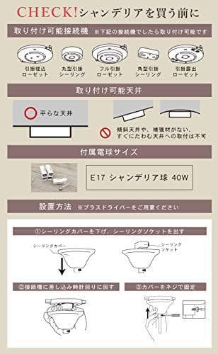 萩原 シャンデリア 照明 5灯 エレガント【LED電球対応】 工事不要 引掛シa