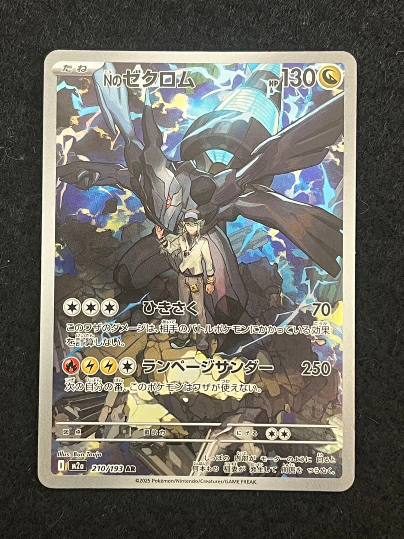 ポケモンカードゲーム AR4枚 まとめ売り 早いもの勝ち グラードンAR 等