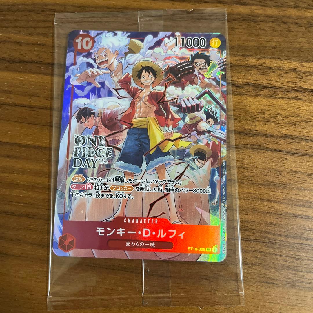 ONE PIECE DAY '24 入場者特典 ルフィ SR ST10-006 - メルカリ