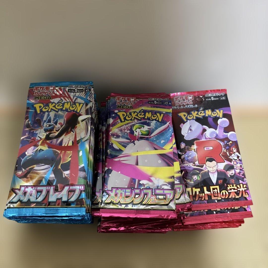 150パック！メガブレイブ40p,メガシンフォニア80p,ロケット団の栄光30p 楽天市場】8月1日発売 予約 5パック/10パック/15パック ばら売り メガ