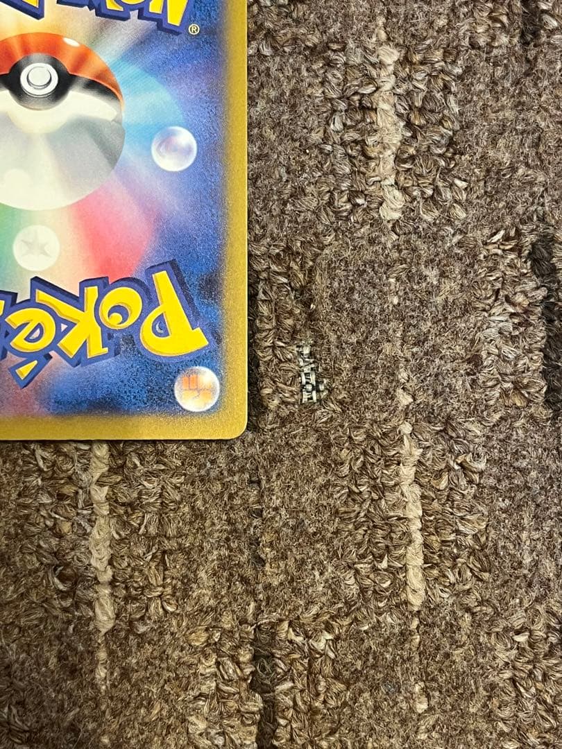 メガカイリューex SAR ポケモンカードゲーム