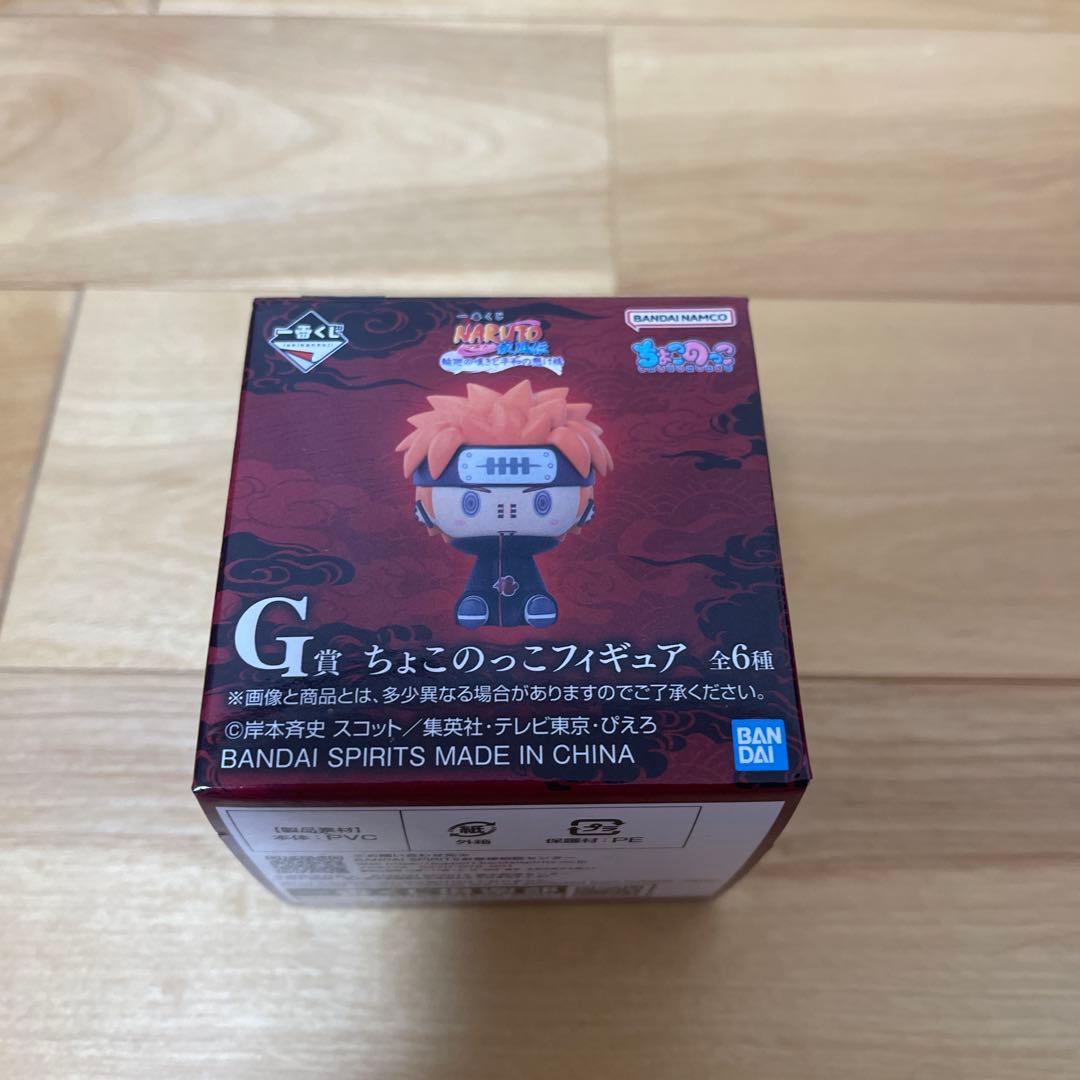 一番くじ ナルト輪廻の嘆きと平和の懸け橋 ラストワン賞+おまけ付き