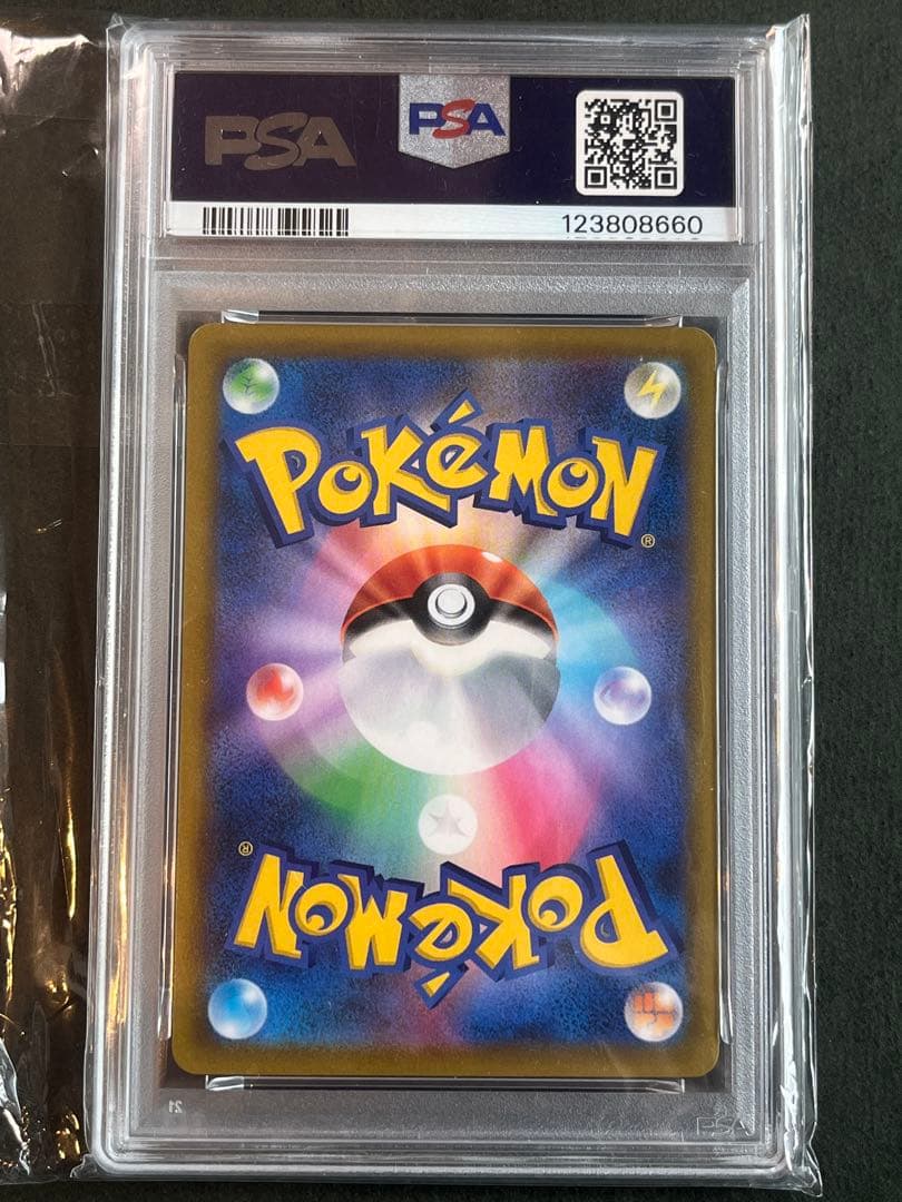 PSA10 ミミッキュV VMAXクライマックス #233