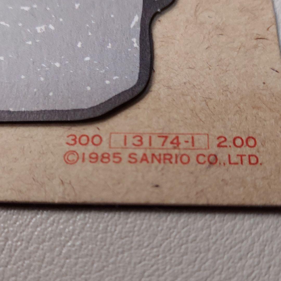 希少】【1985年当時物】サンリオ 半熟温泉 ハンギョドン レターセット