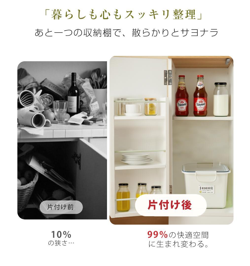 35%OFFタイムセール！キッチンラック　省スペース　NATURAL＋WHITE