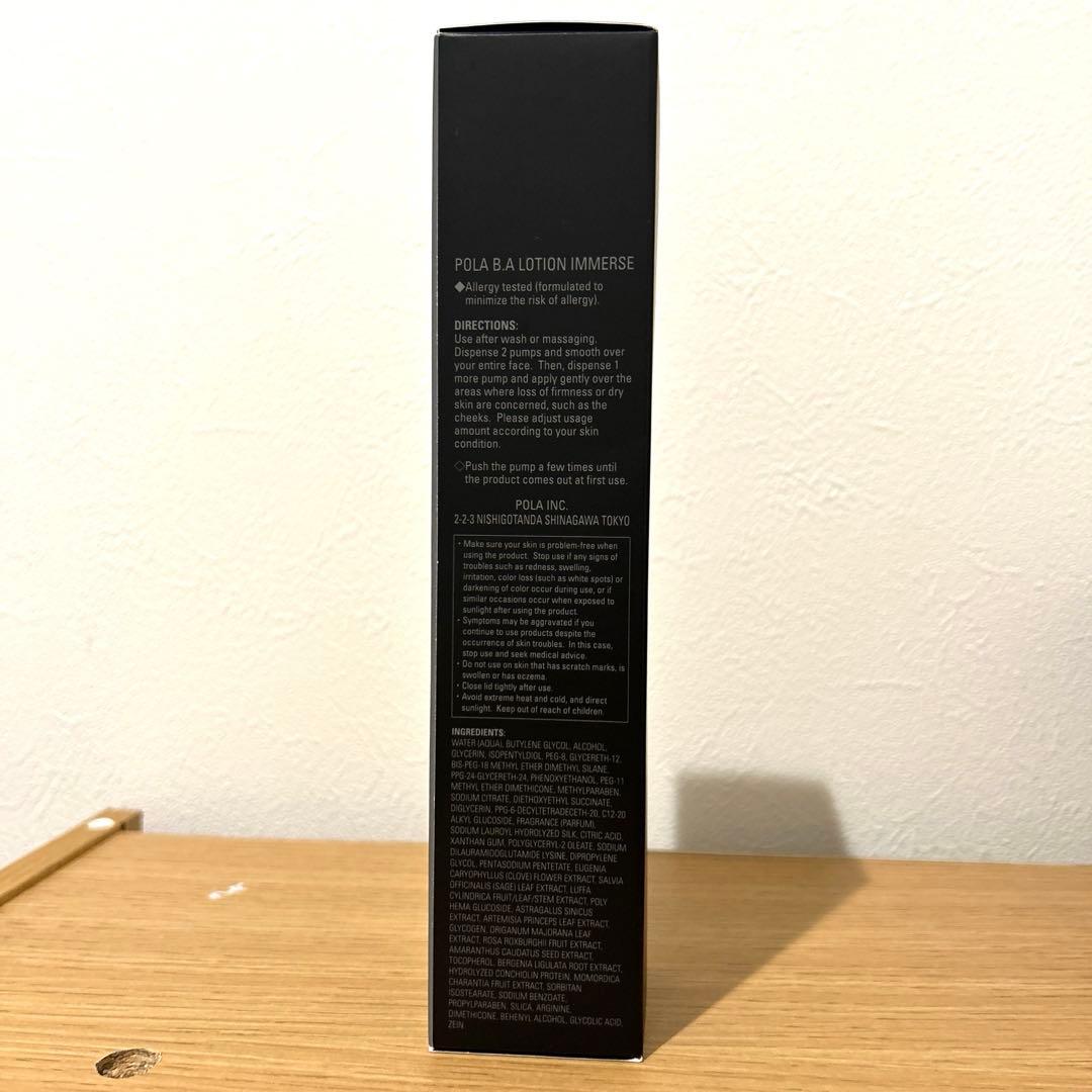 【最終お値下げ】POLA BA ローション イマース　120ml