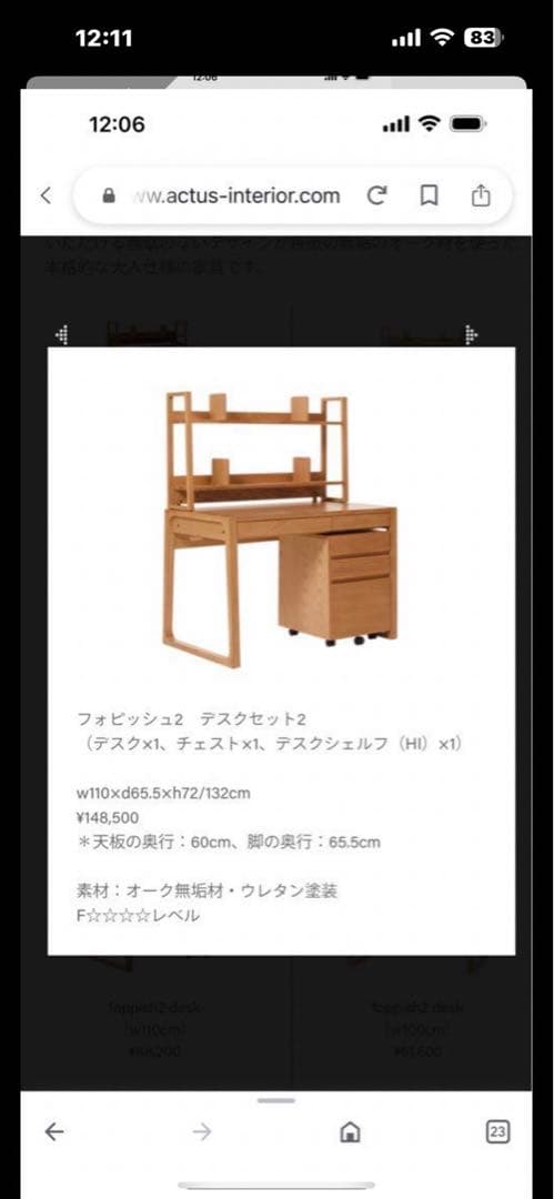 アクタス　勉強机　フォビッシュ2 デスクのみ