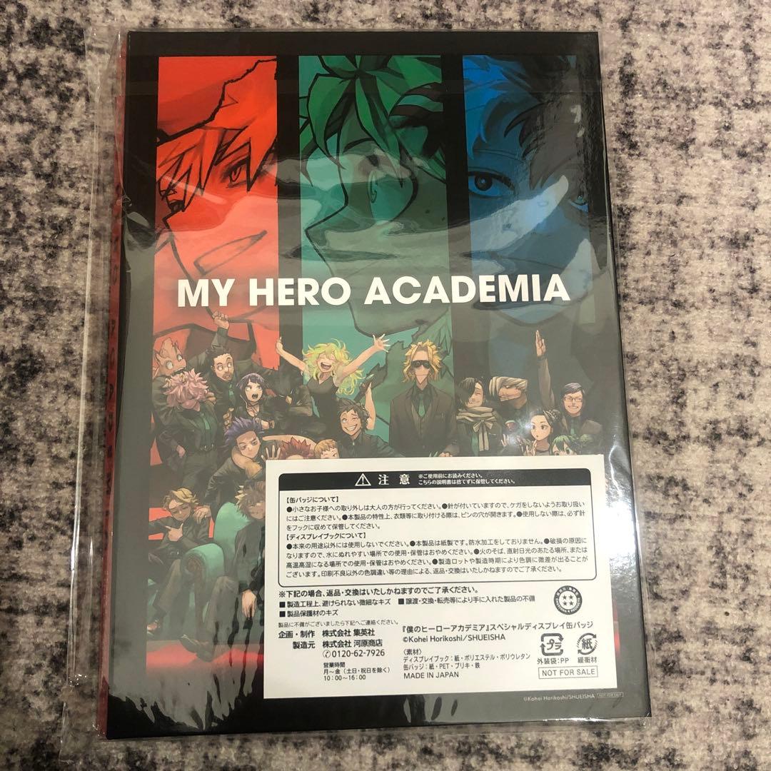 僕のヒーローアカデミア スペシャルディスプレイ缶バッジ 応募者全員