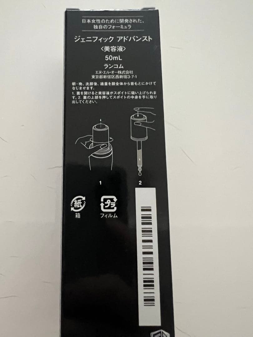 LANCOME ランコム 美容液 ADVANCED GÉNIFIQUE 50mL