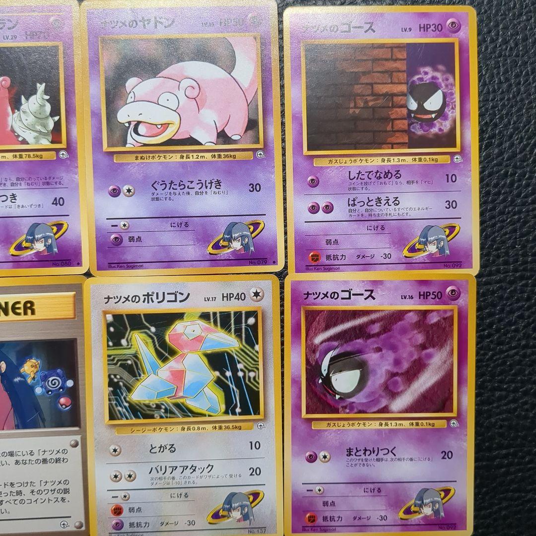 ポケモンカード ジムリーダーナツメ - メルカリ