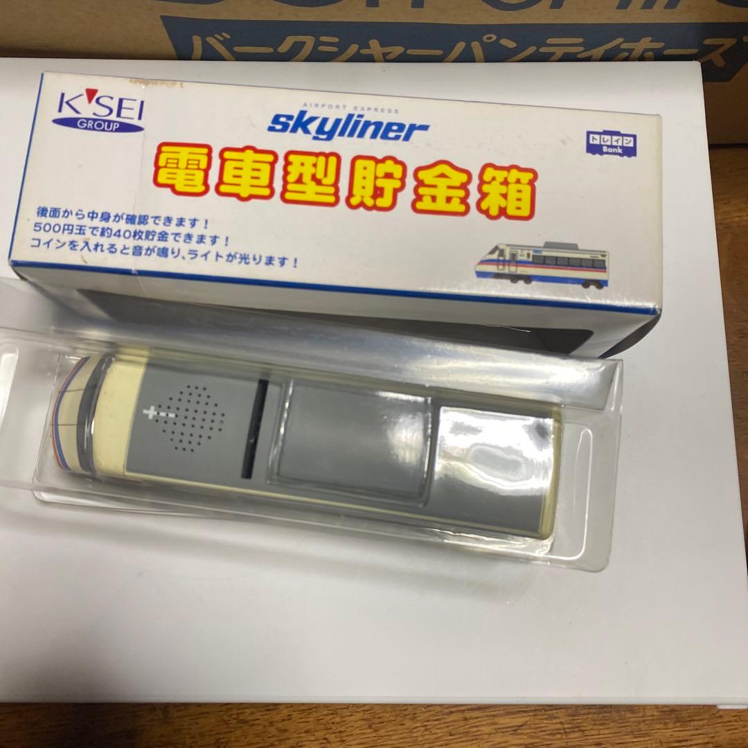 京成 スカイライナー 電車型貯金箱 - メルカリ
