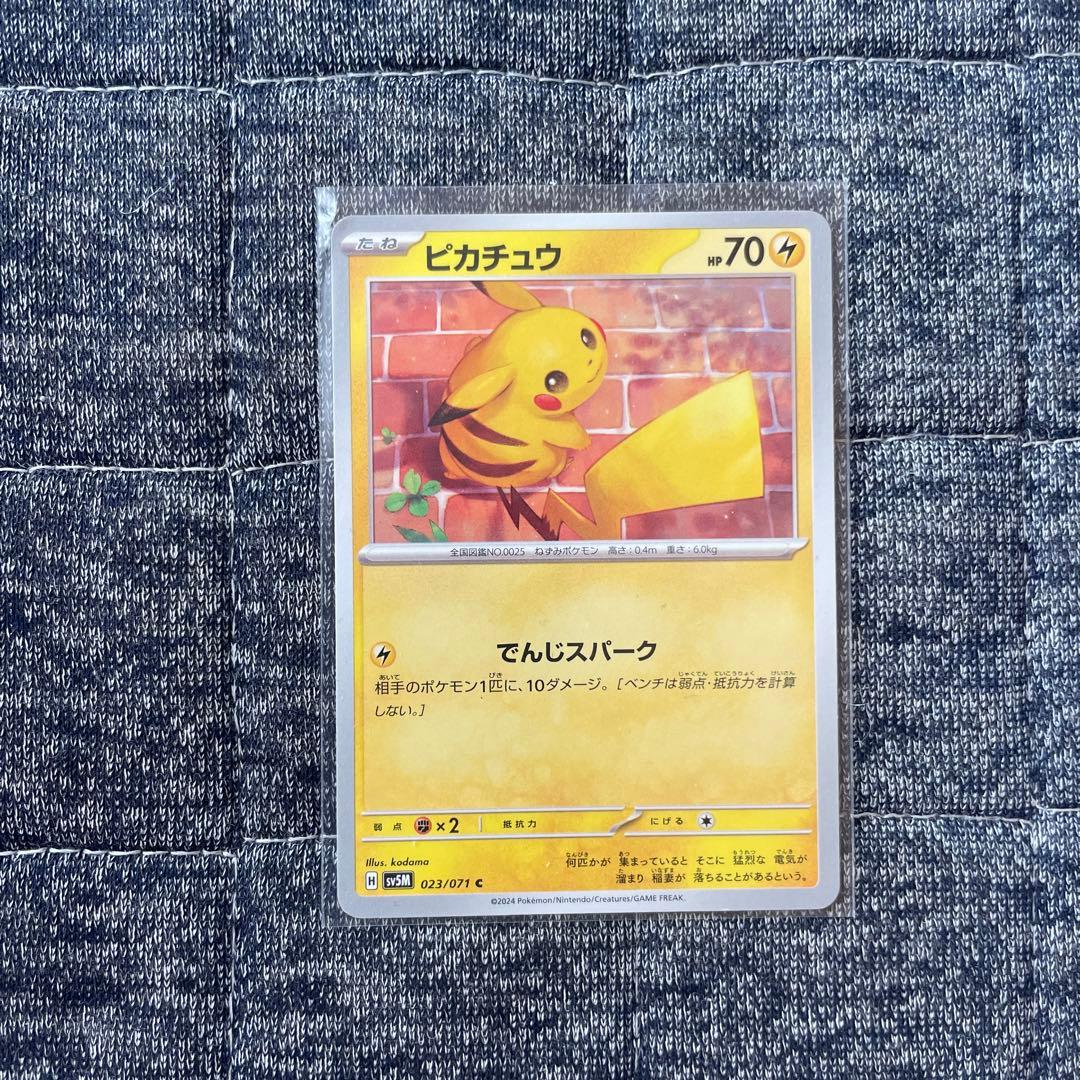 ピカチュウ HP70 電気タイプ - メルカリ