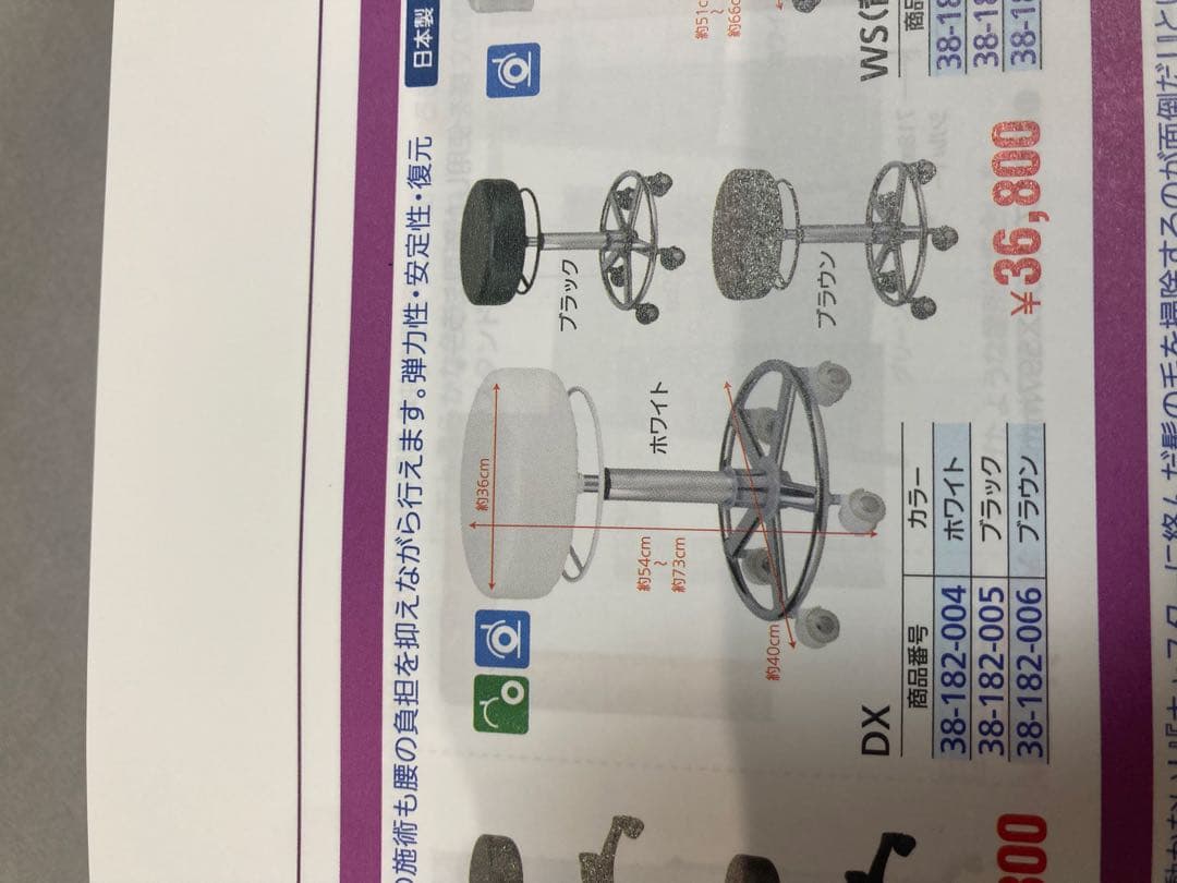 カット椅子　スツール 丸椅子