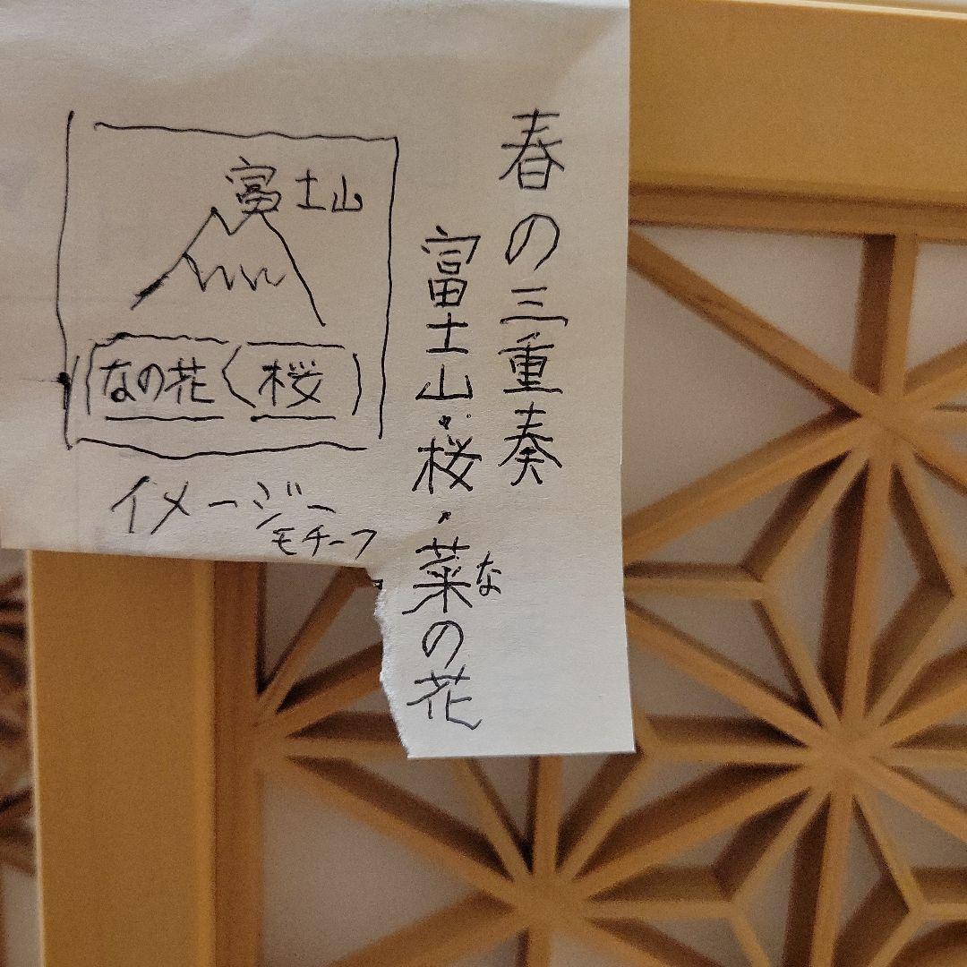 組子細工　組子　衝立　パーテーション　富士　桜