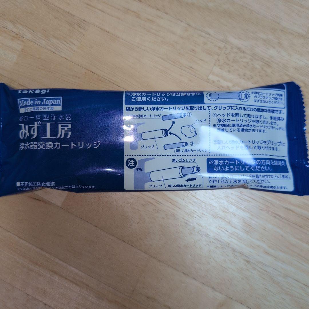 【3本セット】タカギ 浄水器 カートリッジ JC0062 新品 みず工房