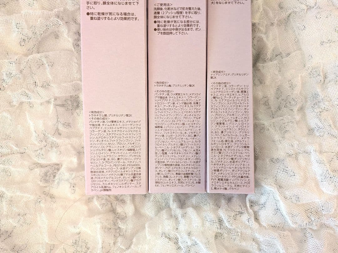 新品未使用】BRIGHTAGE ブライトエイジ 大人のハリツヤ集中 セット