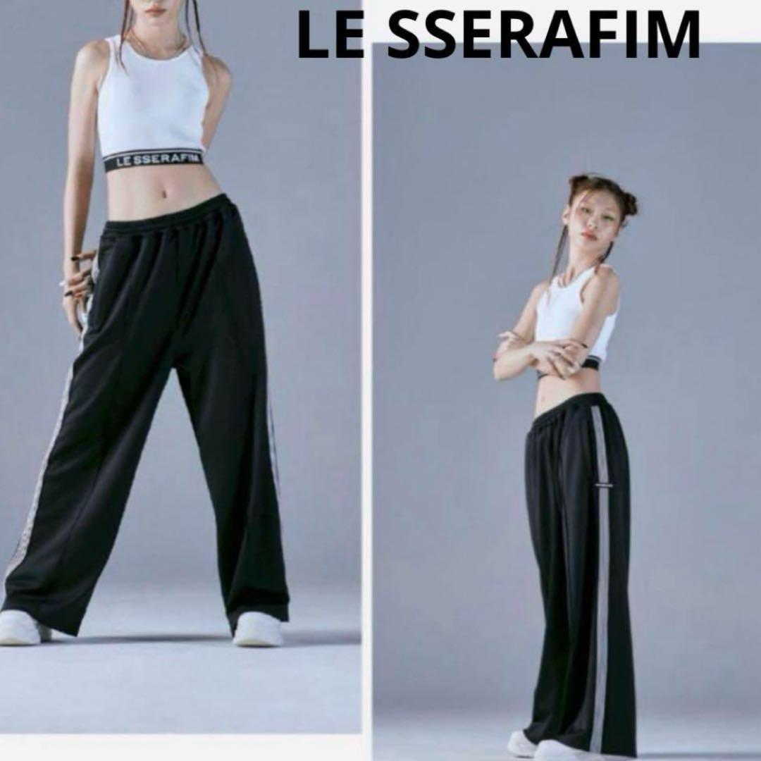 LE SSERAFIM ルセラフィム トラックパンツLサイズ 黒 ユニセックス