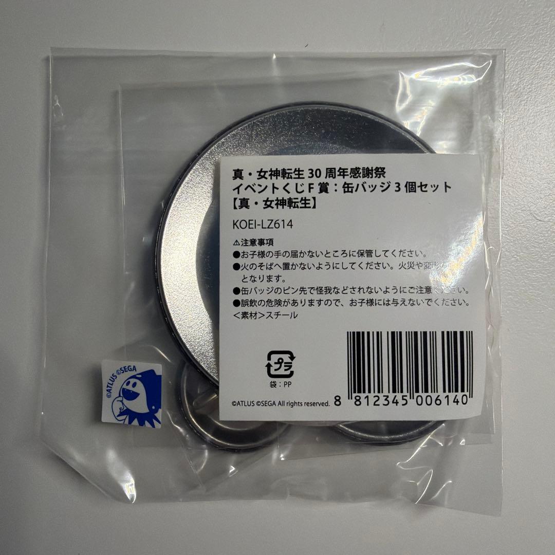 真・女神転生 30周年感謝祭 イベントくじF賞 缶バッジ ザ・ヒーロー