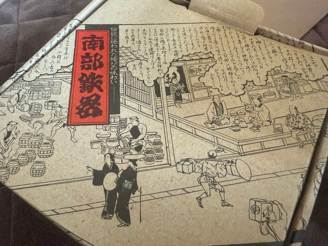 未使用南部鉄器 両手鍋 木製蓋付き 南部鉄器検査証付き