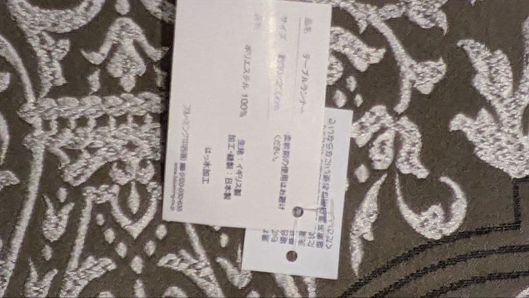 Christmasお正月用テーブルセンター（テーブルテーブルレシピ2023閉店）