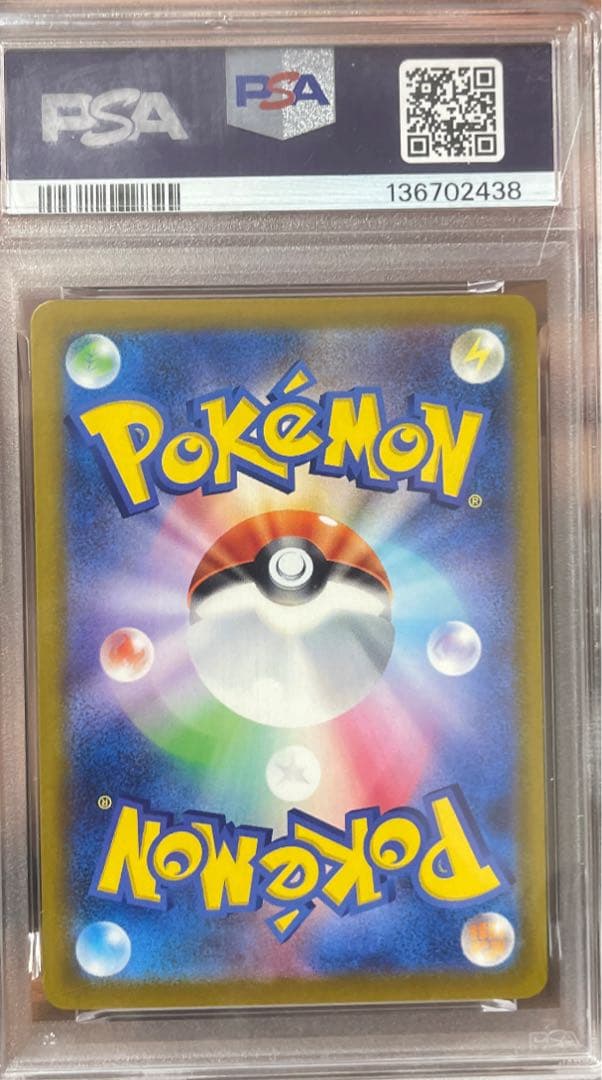 嵂*様 2025 ピカチュウ McDonald's GEM MT 10 - メルカリ