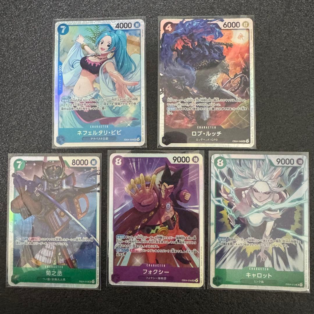 ワンピースカード エッグヘッドクライシス SR まとめ売り - メルカリ