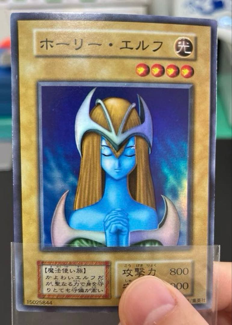 遊戯王 Vol.2 ホーリー・エルフ Super