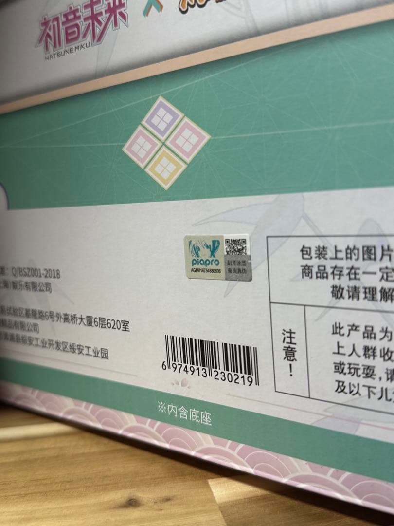 希少 初音ミク 太鼓の達人 コラボフィギュア 公式ライセンス - メルカリ