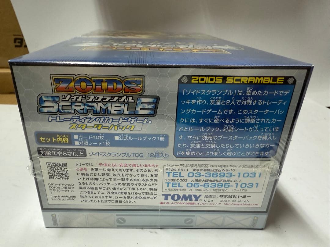 ZOIDS SCRAMBLE トレーディングカードゲーム スタータパック　ゾイド