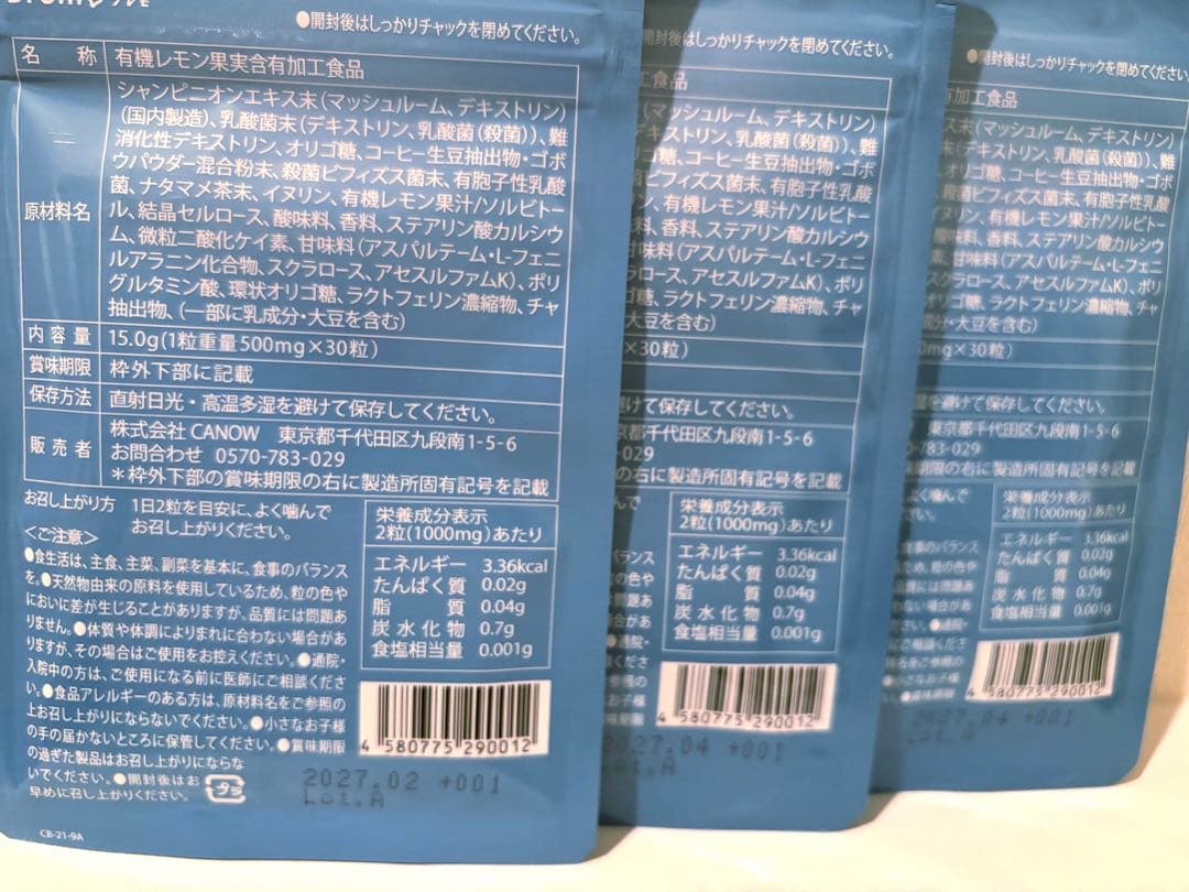 CANOW Bremo ブレモ　30粒×3袋