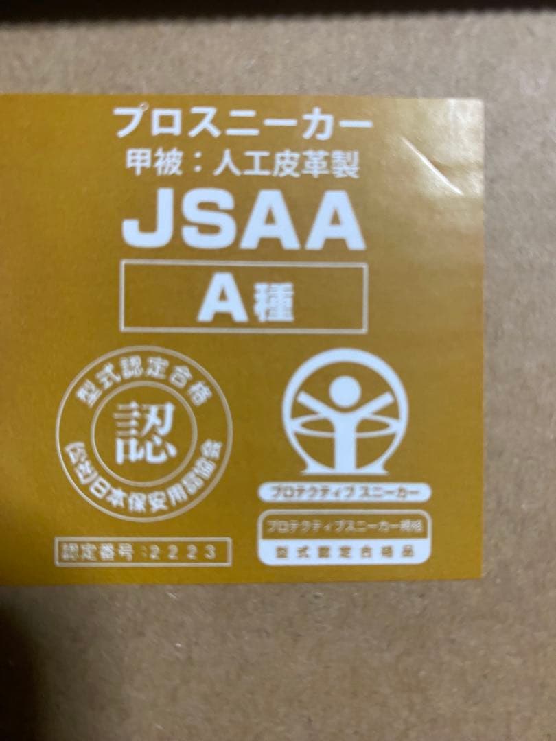 安全靴 Mizuno Almighty LS II 73M BOA 26.0cm EEE