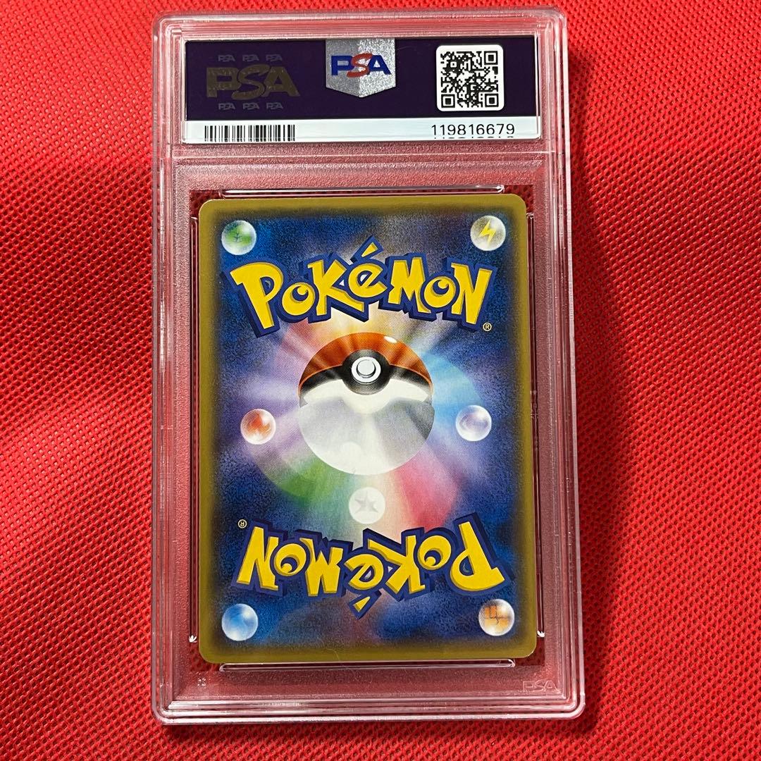 PSA10★ ミミッキュ 020/050 R アローラの月光 ポケモンカード