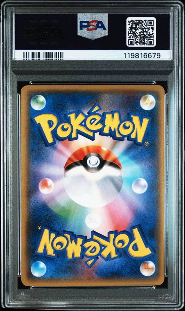 PSA10★ ミミッキュ 020/050 R アローラの月光 ポケモンカード