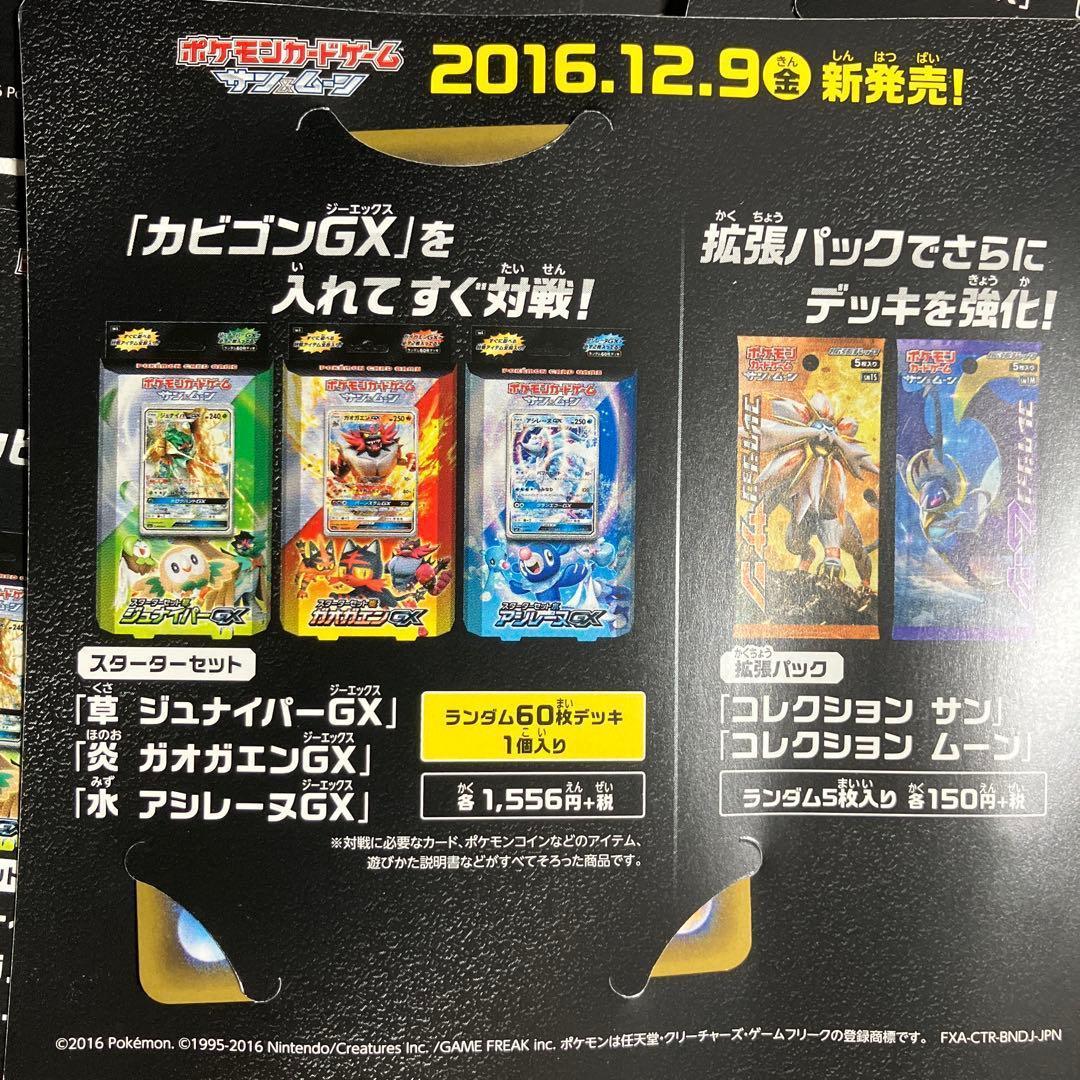 ポケモンカード カビゴンGX SM-Pプロモカード 12枚セット - メルカリ