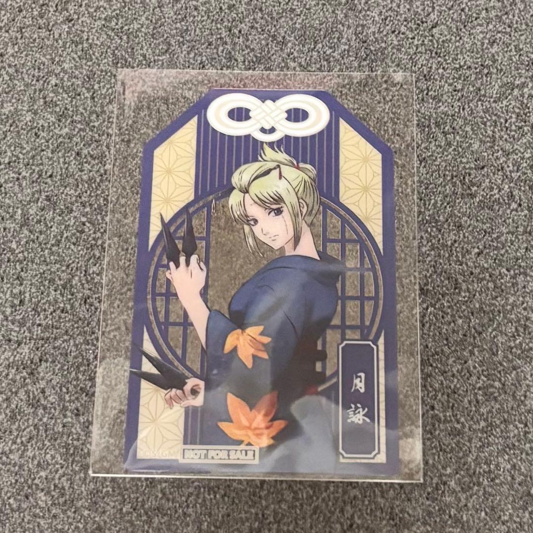 銀魂 吉原大炎上 月詠 namco お守り型クリアシート - メルカリ