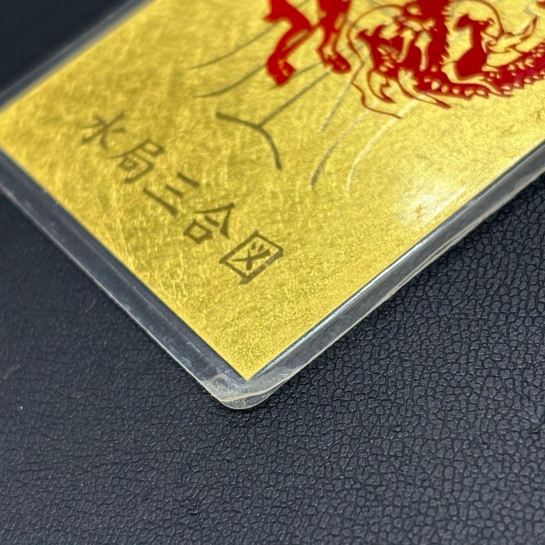 ◎純金9999カード木局三合図 開運お守り ラミネート加工2.4g - メルカリ