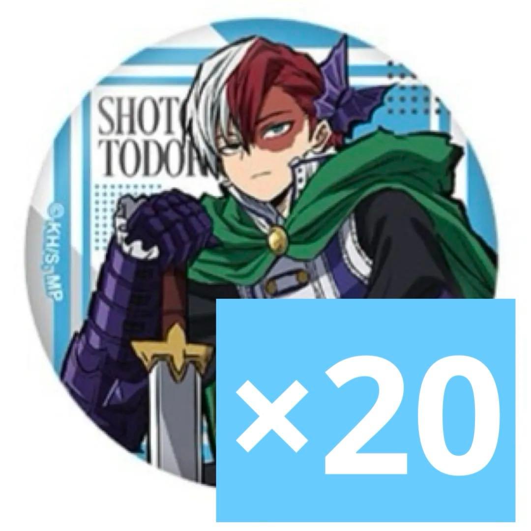 50個セット】ヒロアカ缶バッジ轟焦凍ジャンフェス2025TOHO