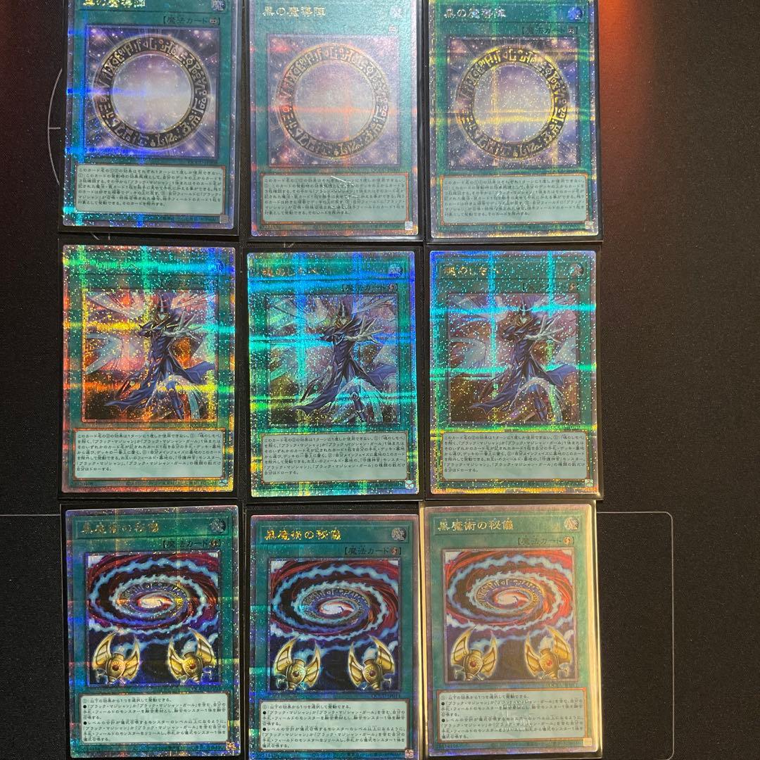【ハイレア】遊戯王OCG ブラックマジシャンデッキパーツ