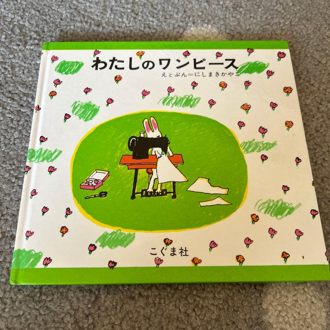 もあい様 リクエスト 2点 まとめ商品 - メルカリ