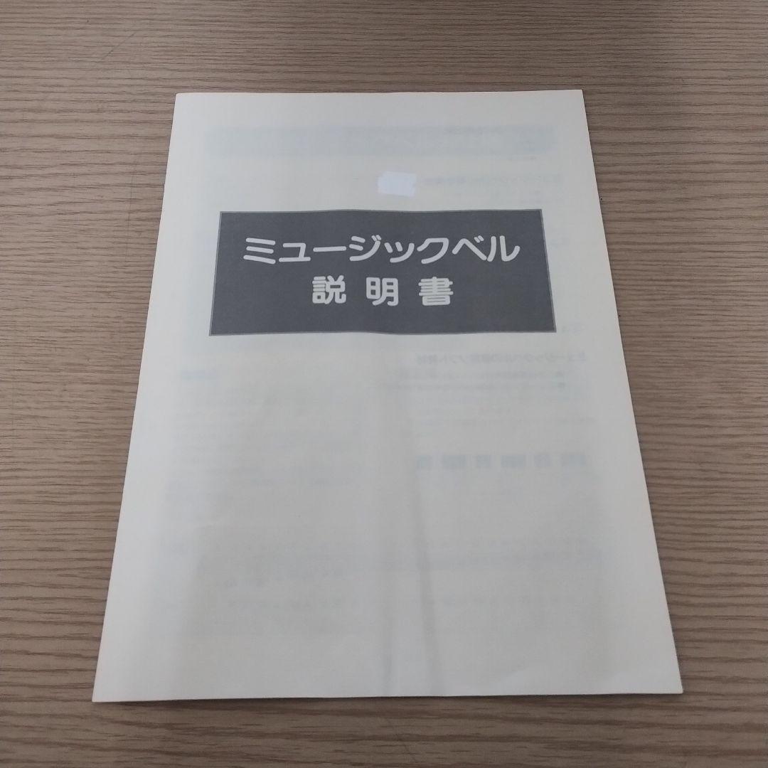 ゼンオン スーパー25 ミュージックベル