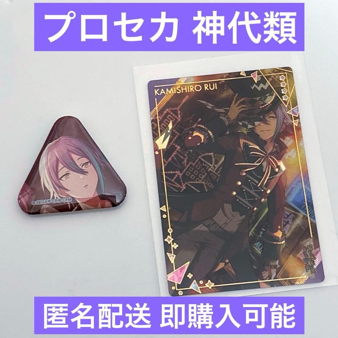 プロセカ 神代類グッズ2点セット - メルカリ