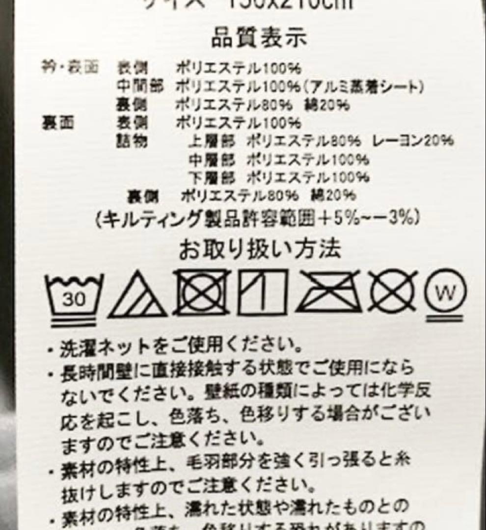 Romio　6層毛布シングルサイズ150×210 2枚セット